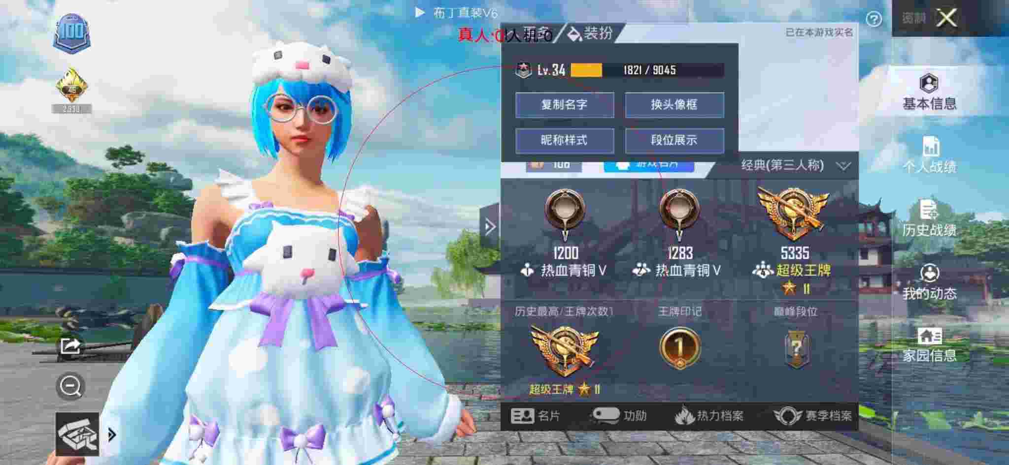 和平精英布丁直装透视 - 和平辅助店活动排版辅助预览图